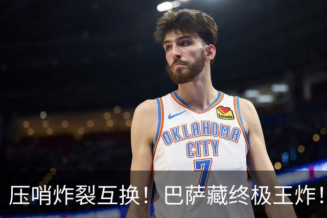 压哨炸裂互换！巴萨藏终极王炸！诺坎普弃将换国米绝对核心