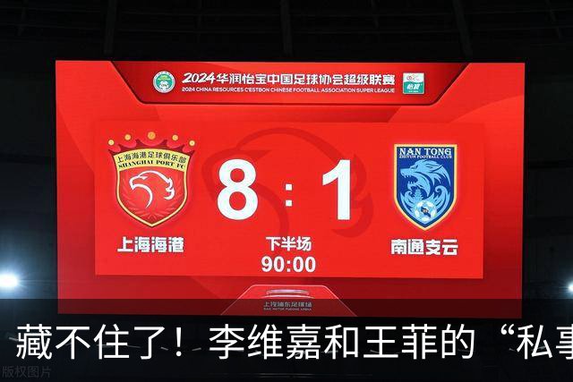 藏不住了！李维嘉和王菲的“私事”曝光，谢霆锋彻底“慌”了